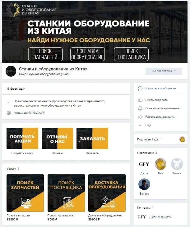 Станки и оборудование из Китая instagram